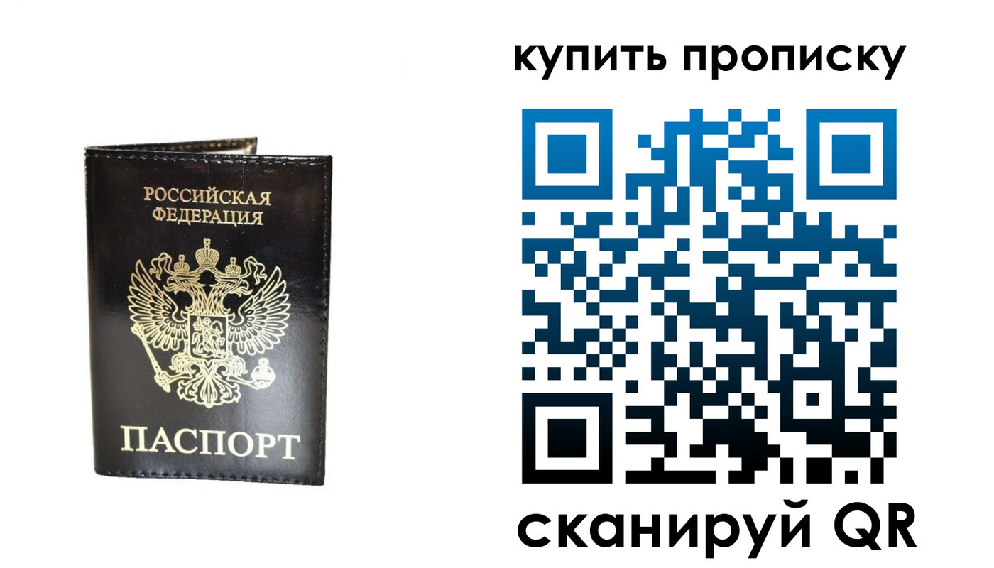 временная регистрация в Соль-Илецке