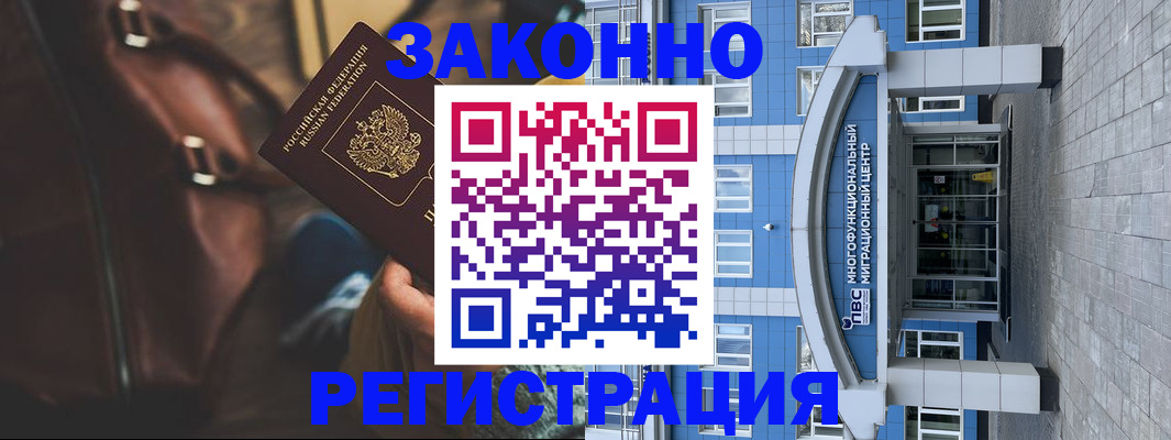 где прописаться в Соль-Илецке