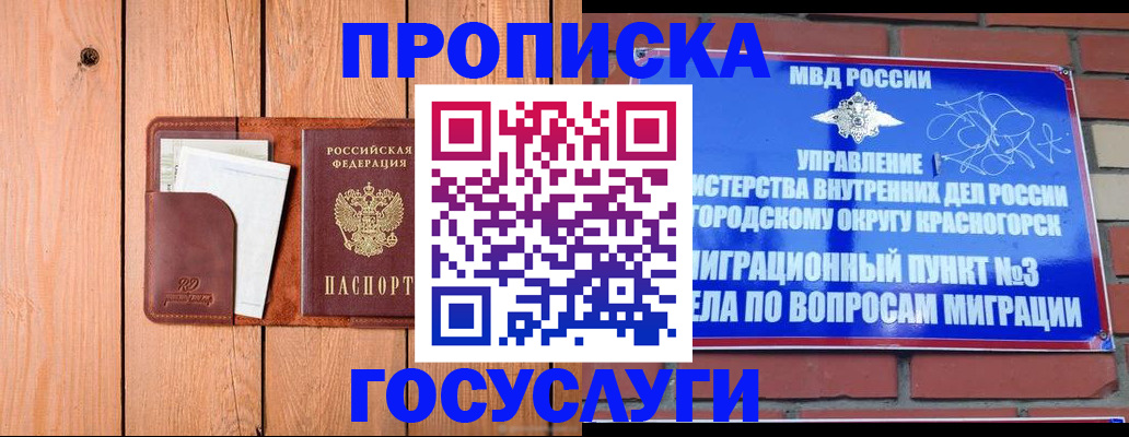 регистрация в Соль-Илецке
